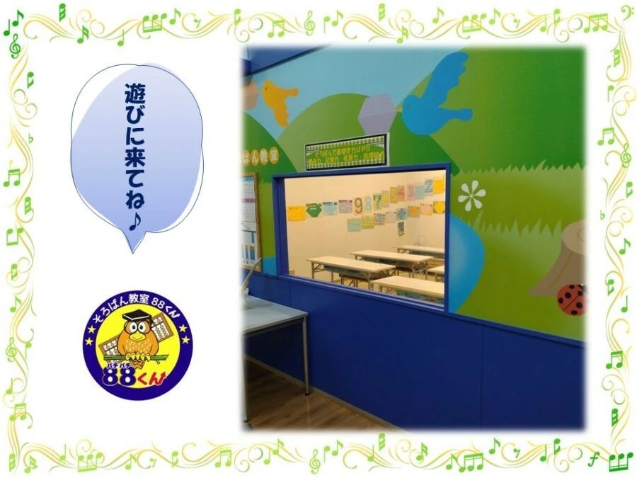 そろばん教室88くん TECC LIFE SELECT 狭山のサムネイル画像 3