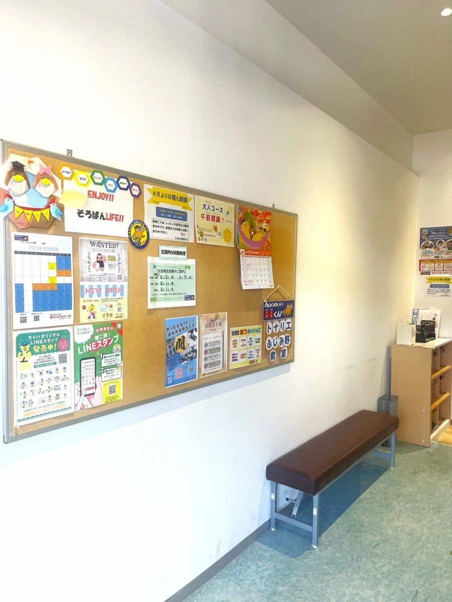 そろばん教室88くん トナリエふじみ野のサムネイル画像 5