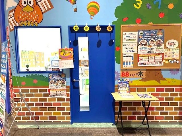 そろばん教室88くん イオンモール高崎のメイン画像