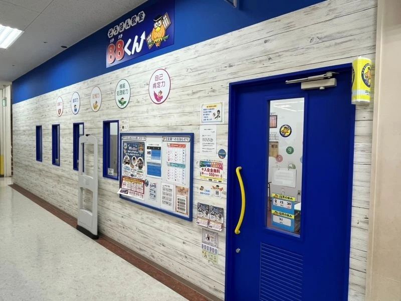 そろばん教室88くん イオン守山のメイン画像