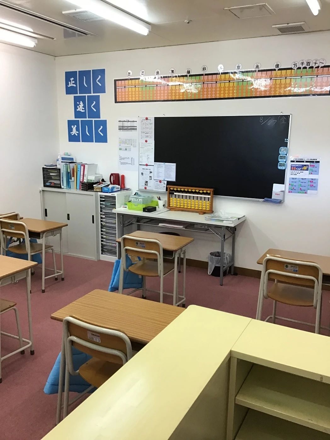 そろばん教室88くん イオン浜松西のサムネイル画像 2