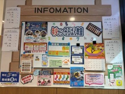 そろばん教室88くん そよら海老江のサムネイル画像 2