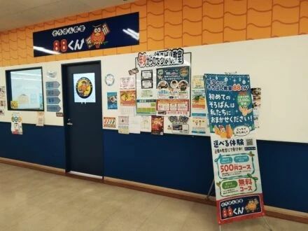 そろばん教室88くん イオンタウン淀川三国のメイン画像