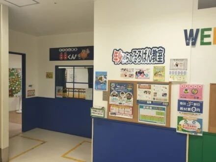 そろばん教室88くん セルバ甲南山手のメイン画像