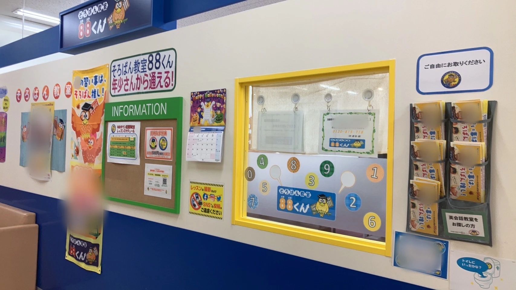 そろばん教室88くん ゆめタウン筑紫野のメイン画像