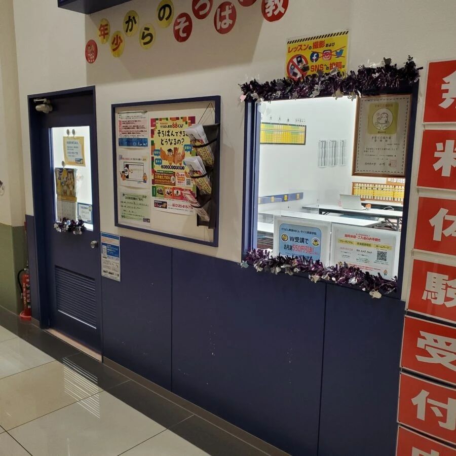 そろばん教室88くん イオンモール福岡のメイン画像