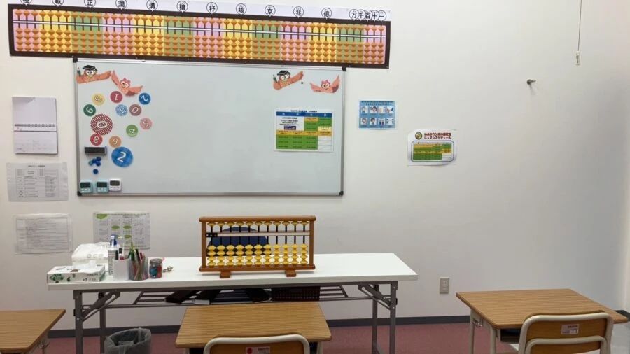 そろばん教室88くん ゆめタウン光の森のサムネイル画像 2