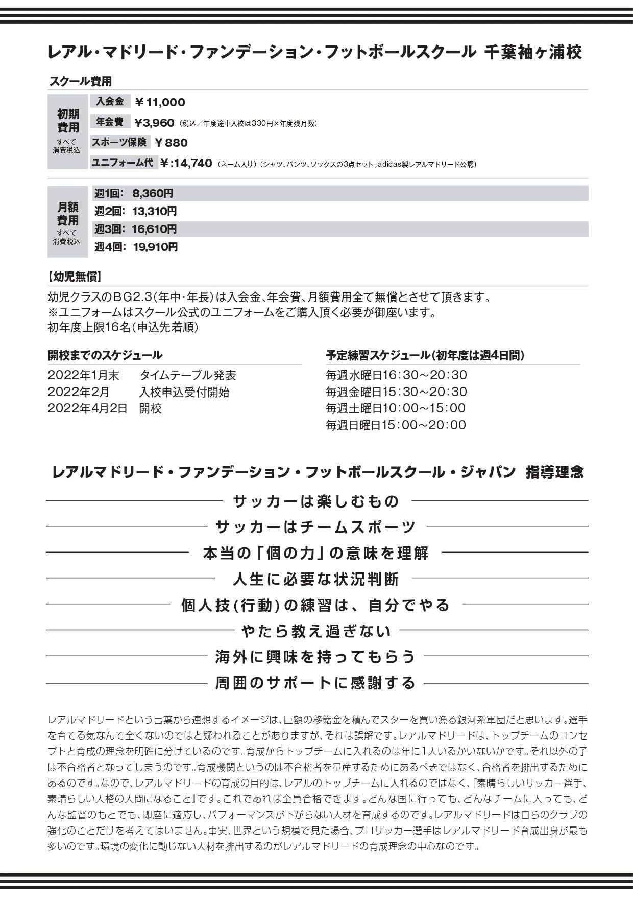 ドリ塾 サッカー 袖ヶ浦校のサムネイル画像 3