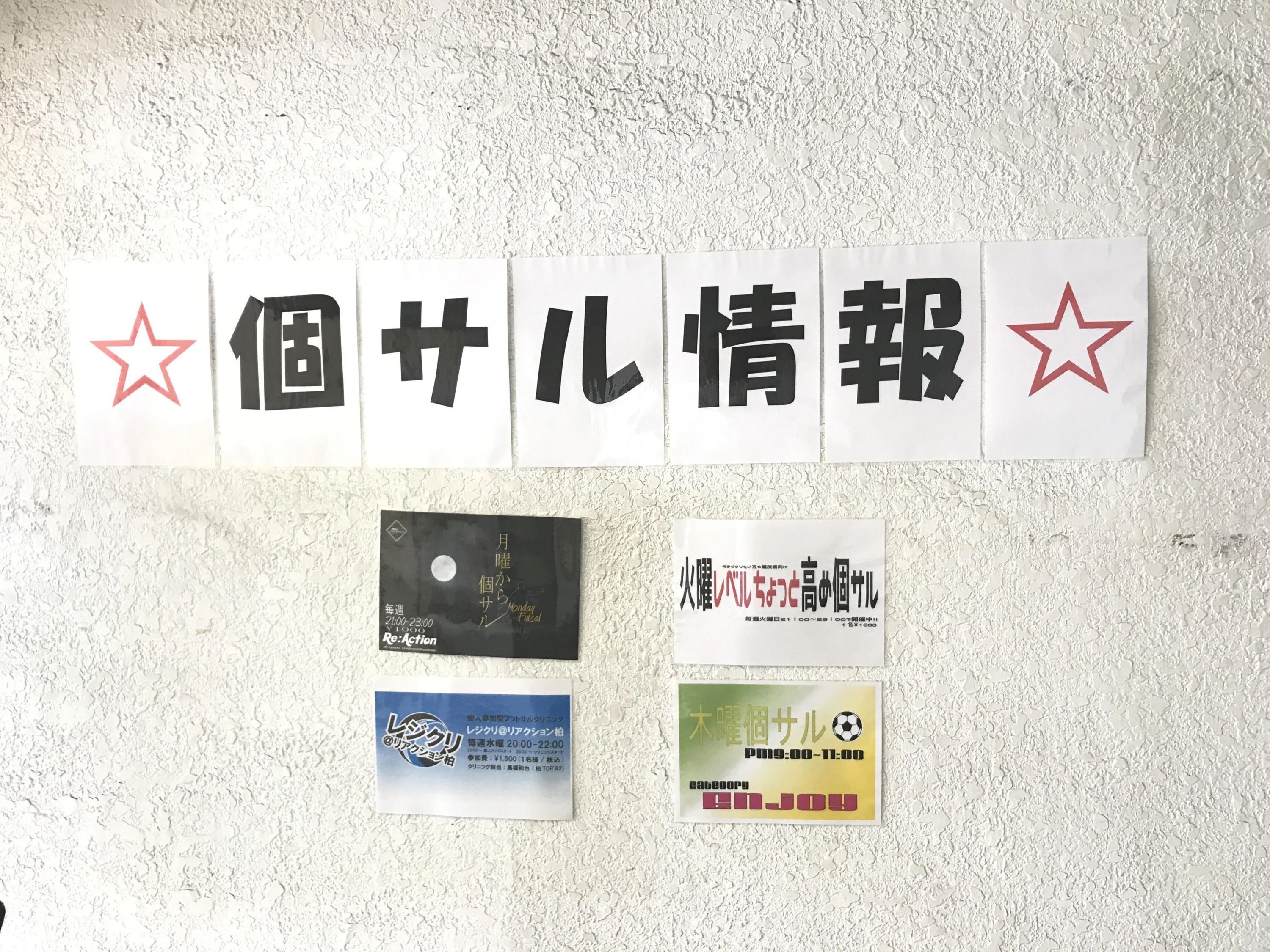 Best Education サッカー リアクション柏のサムネイル画像 3