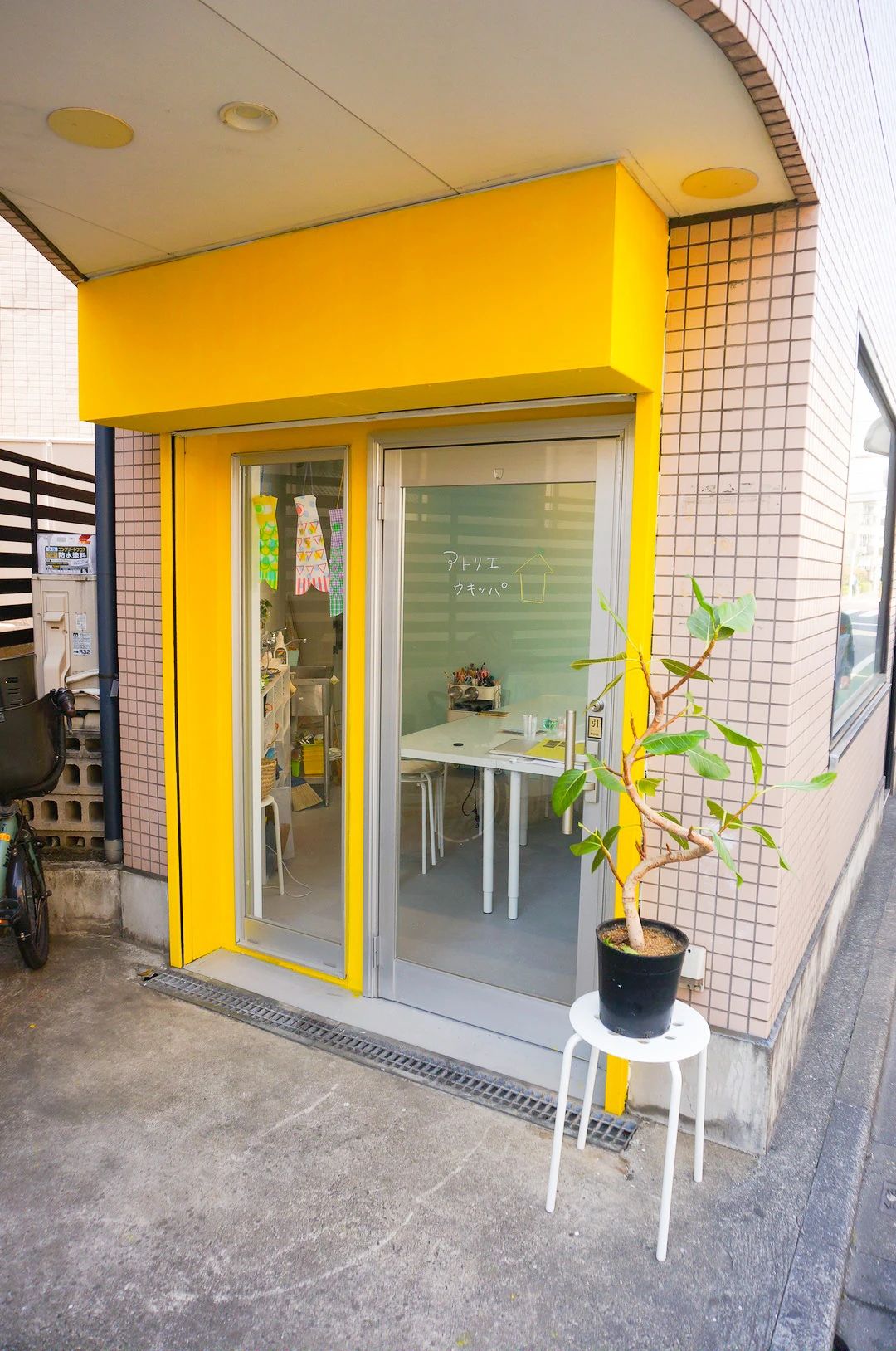 アトリエ ウキッパのサムネイル画像 3