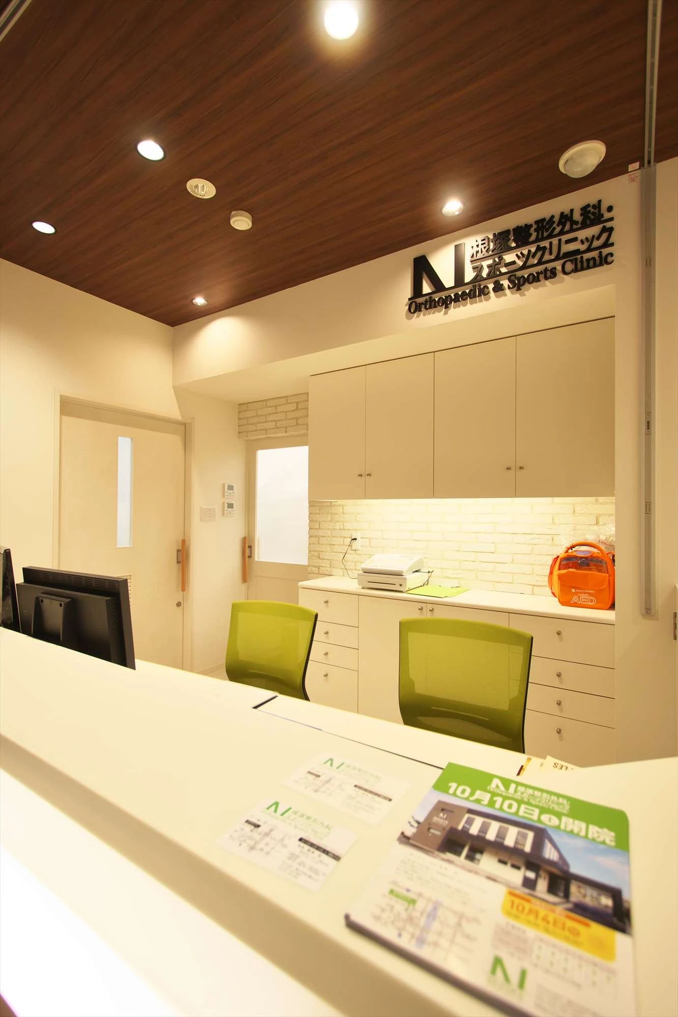 FC ARTE(アルチ) 根塚整形外科スポーツクリニックスタジオのサムネイル画像 3