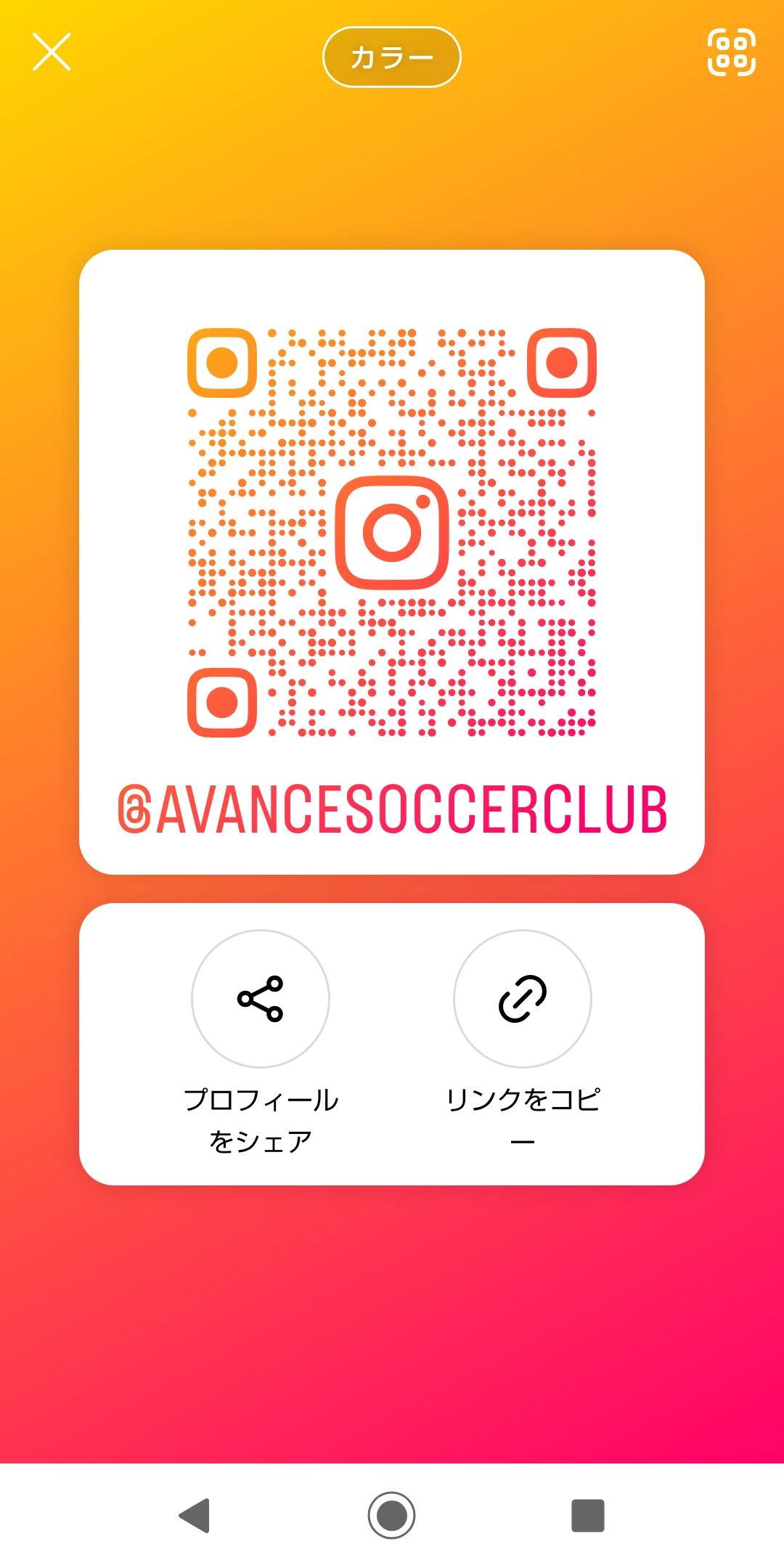 アバンセサッカースクール 福井南のサムネイル画像 2