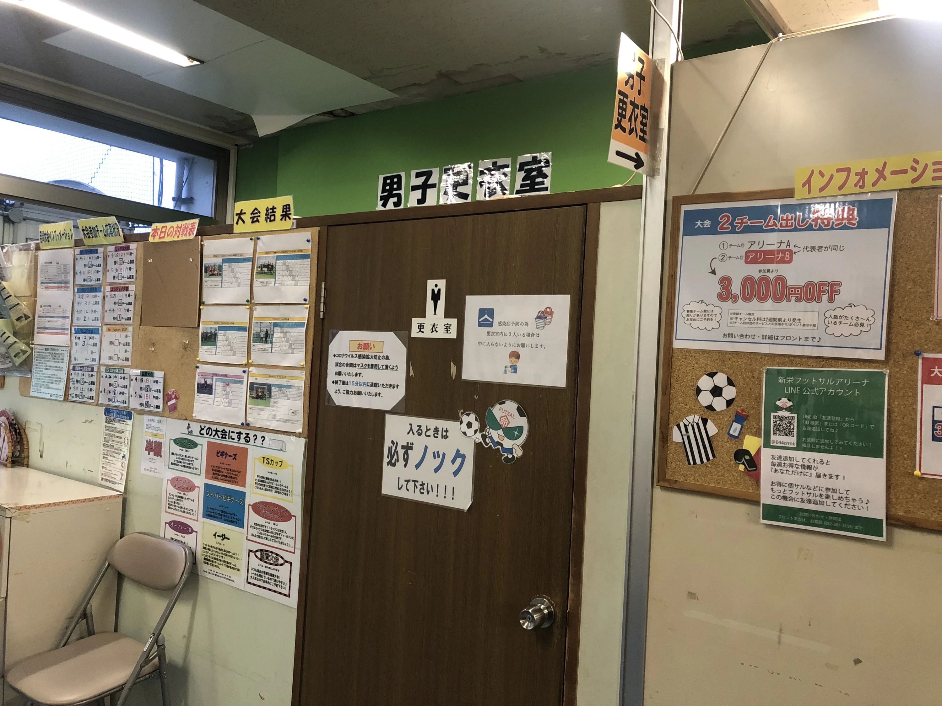 新栄フットサルアリーナ ジュニアフットサルスクールのサムネイル画像 3