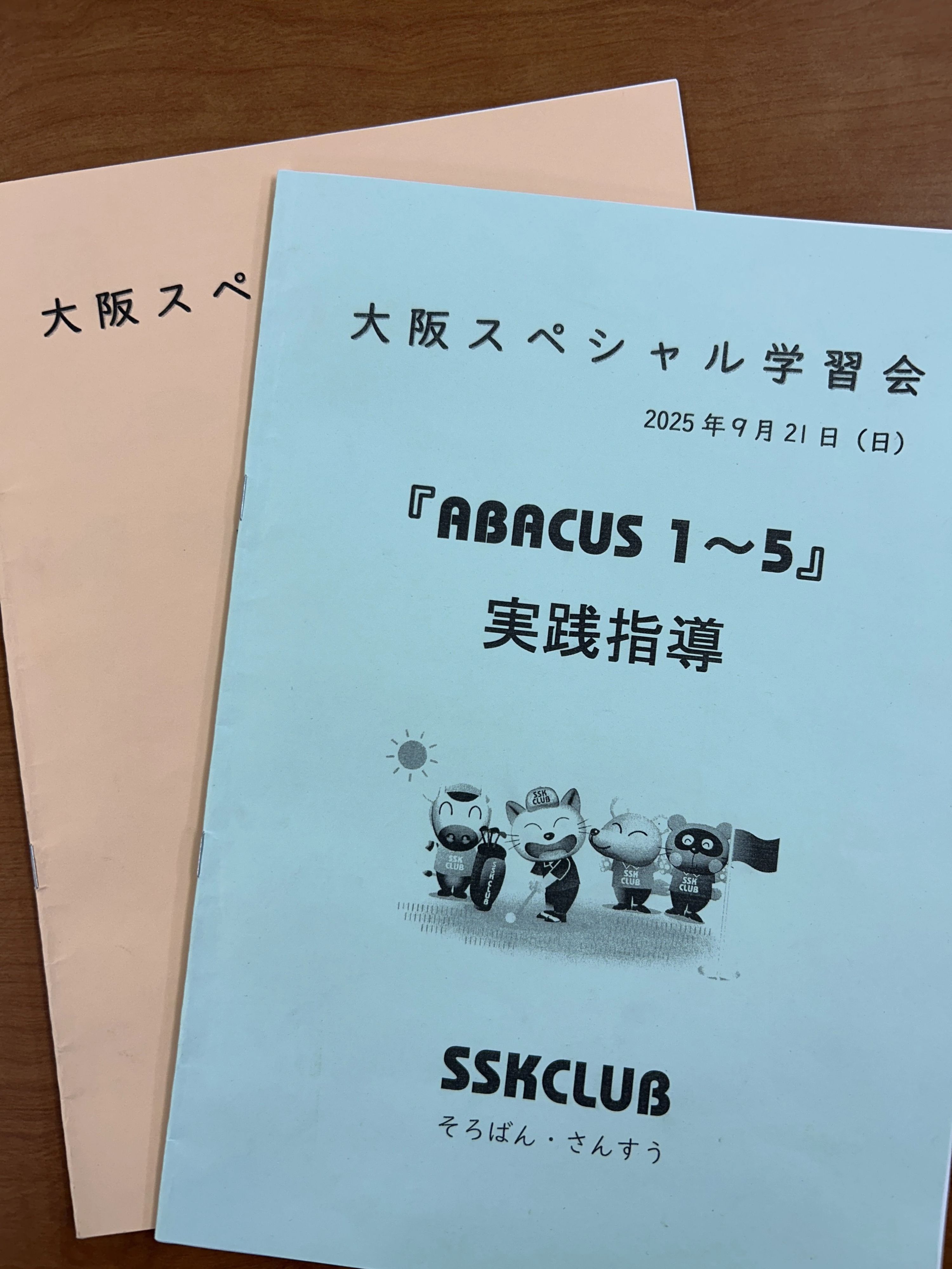 アバカスつくばのサムネイル画像 4