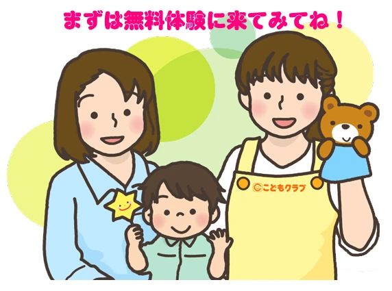 こどもクラブ 札幌大通教室のメイン画像