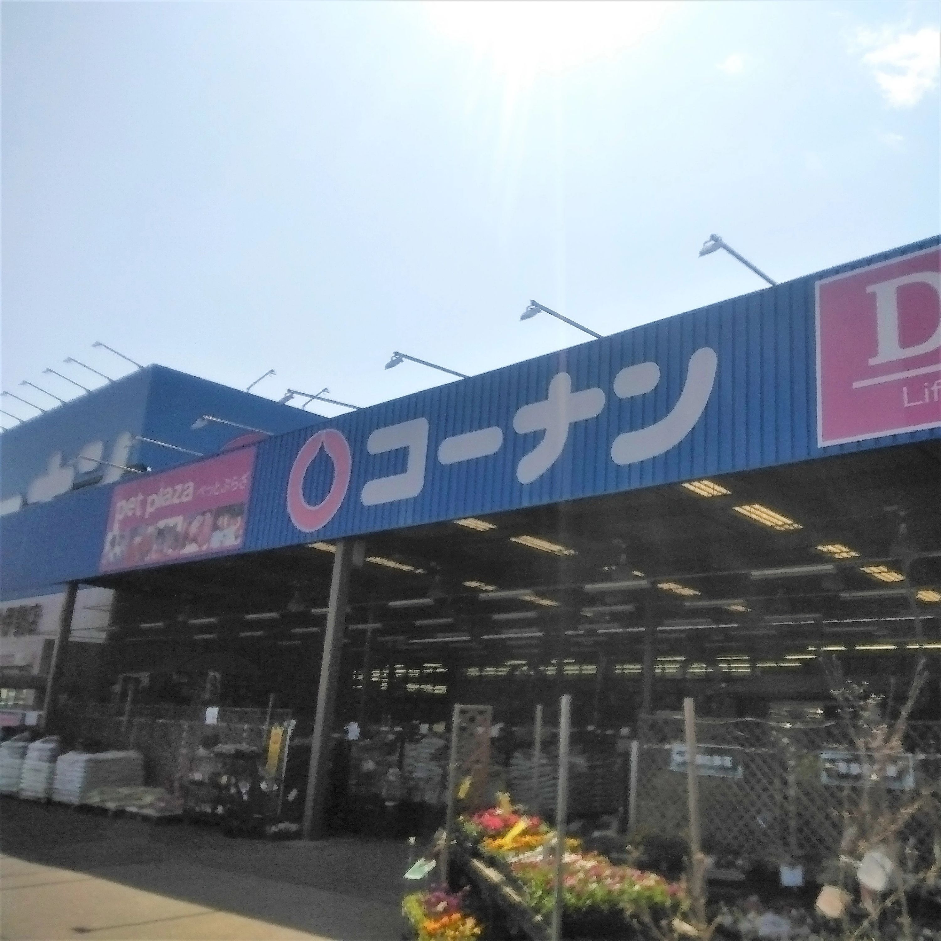 F.C KONAN(コーナン) 木曽川運動場のサムネイル画像 3