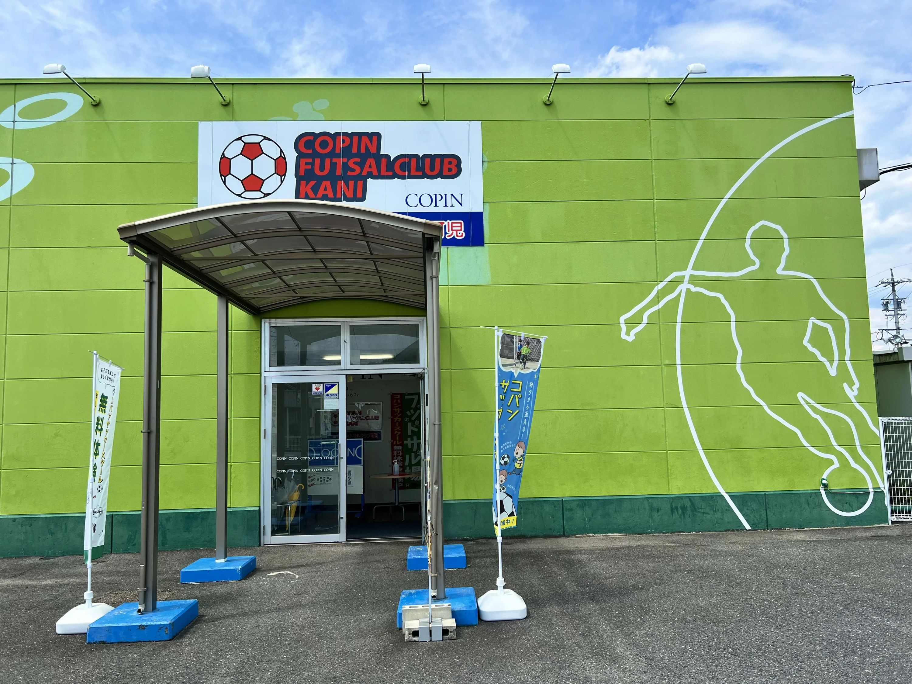 コパンフットサルクラブ 可児のサムネイル画像 3