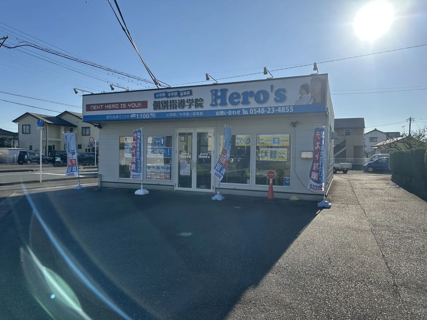 ヒーロースクール 吉田教室のサムネイル画像 5