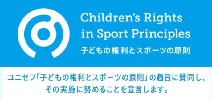 ユアササッカークラブ 草薙フレンド教室のサムネイル画像 2