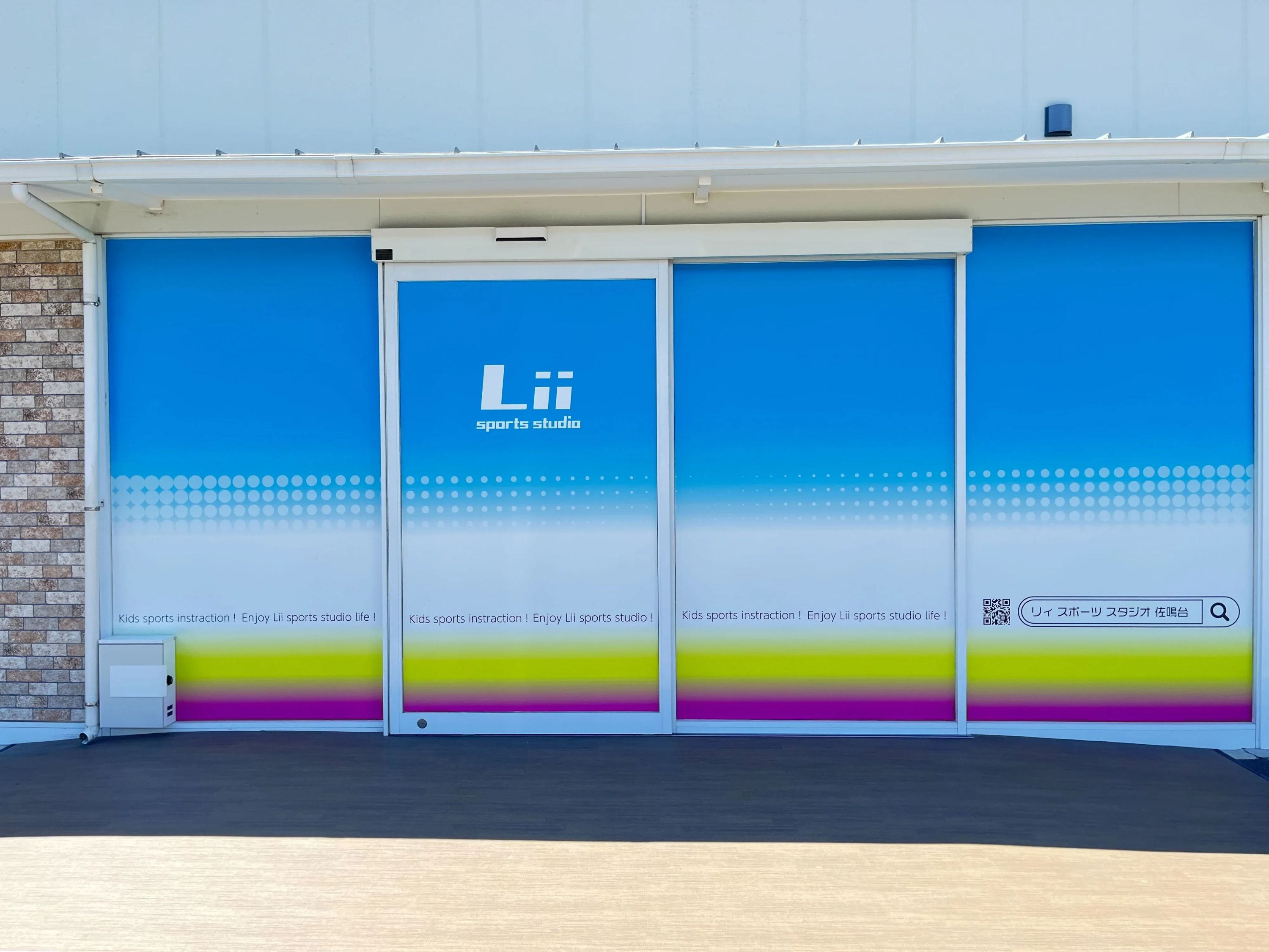 佐鳴台サッカースポーツ少年団 中区佐鳴台教室のメイン画像