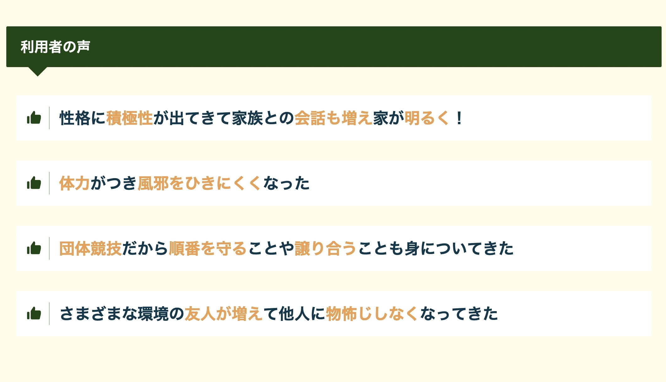 アミティエスポーツクラブ サッカー 掛川東のメイン画像