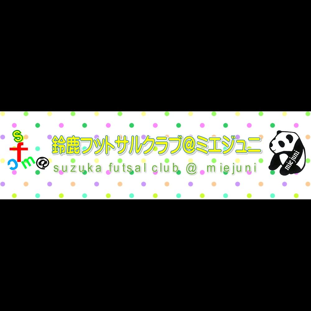 SUZUKA(スズカ) FUTSAL CLUB 鈴鹿フットサルクラブのサムネイル画像 2