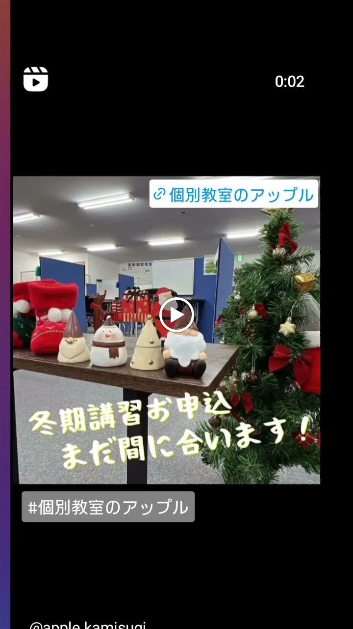 個別教室のアップル　上杉教室のサムネイル画像 3
