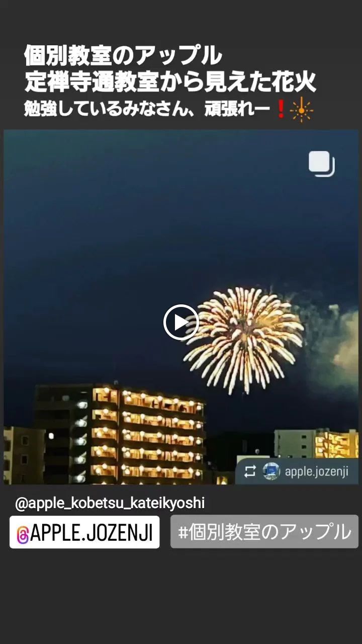 個別教室のアップル　八幡教室のサムネイル画像 5