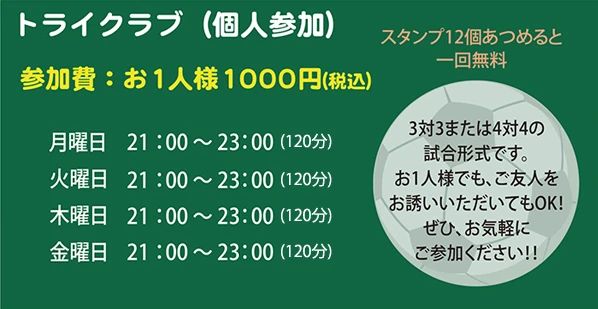 ディオススポーツクラブ サッカー トライフットボールフィールド西宮浜のメイン画像