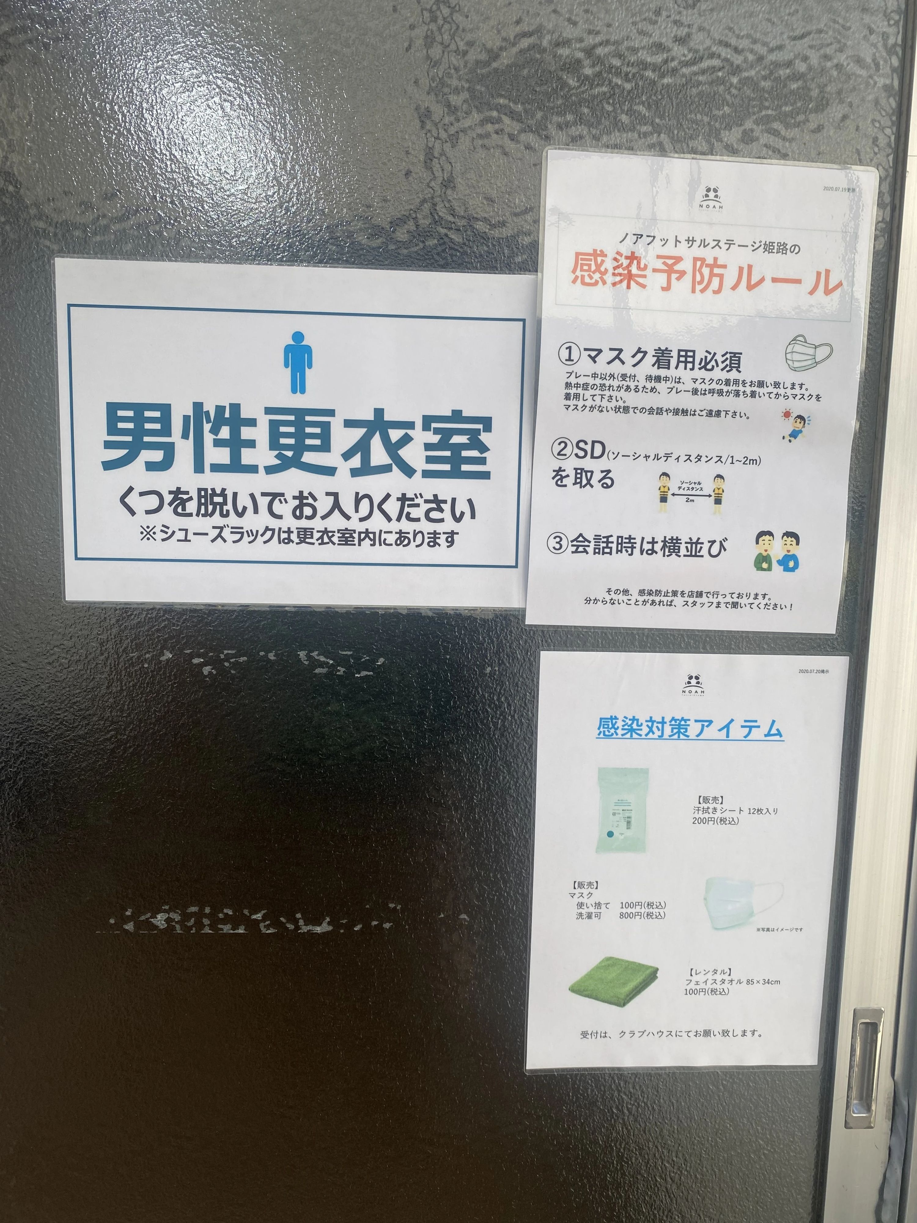 エストレラ姫路サッカースクール ノア・フットサルステージ姫路のサムネイル画像 5