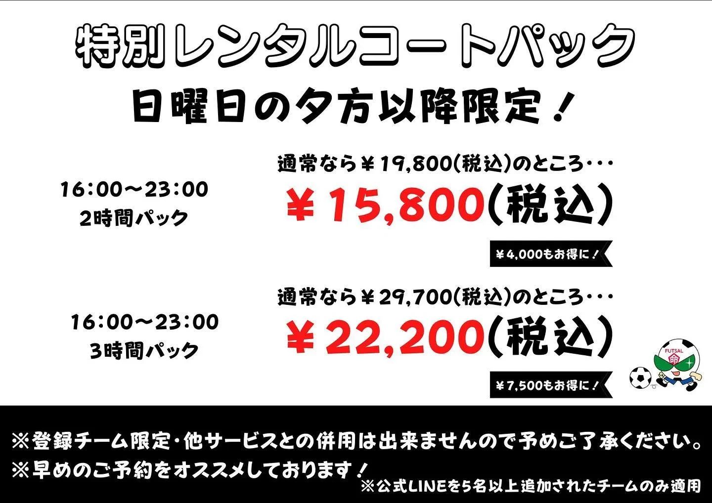 フットサルアリーナ 宝塚のサムネイル画像 3