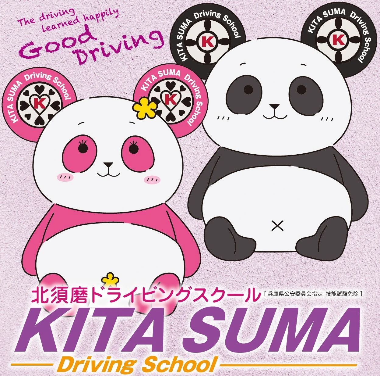 ボノスサッカースクール 北須磨スクールのサムネイル画像 5