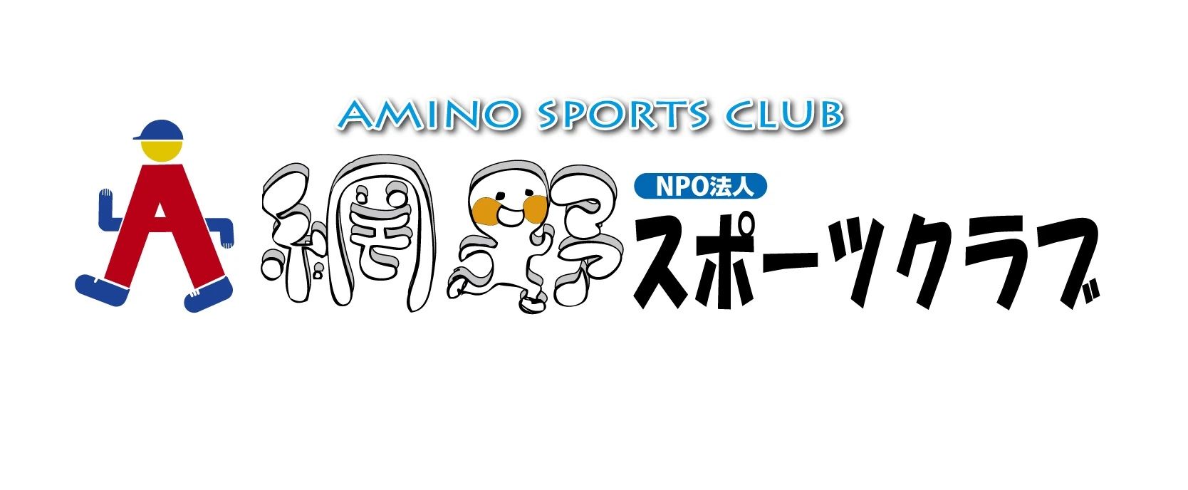 網野スポーツクラブ 網野北小学校グラウンドのメイン画像