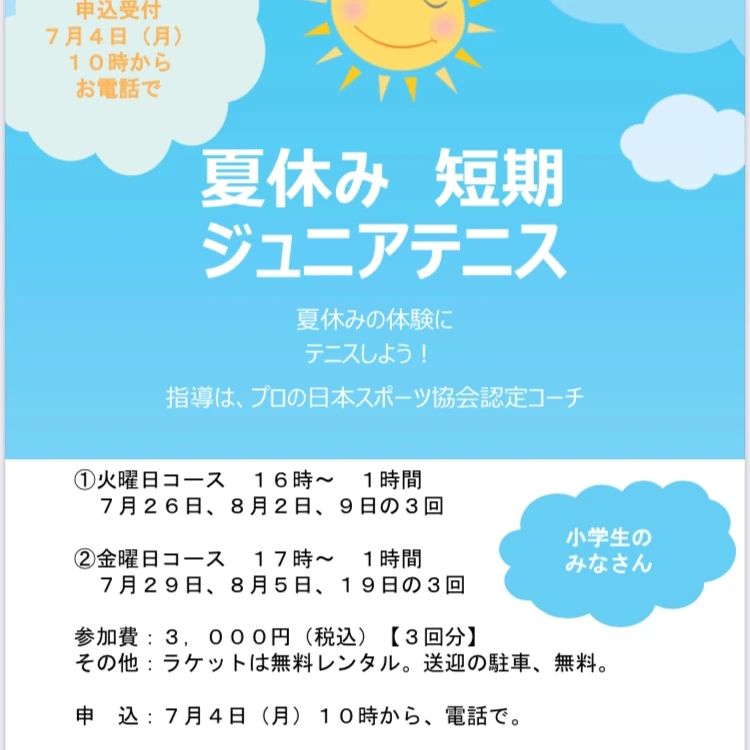 京都サンガF.C. 洛西浄化センター公園のサムネイル画像 2