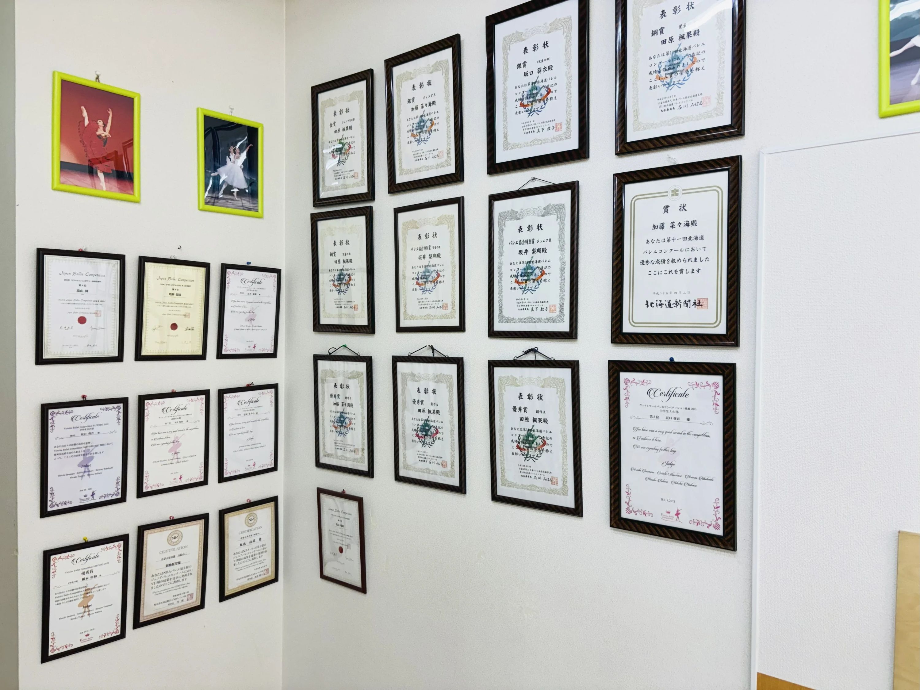 う・ら・らクラシックバレエ研究所 旭川教室のサムネイル画像 2