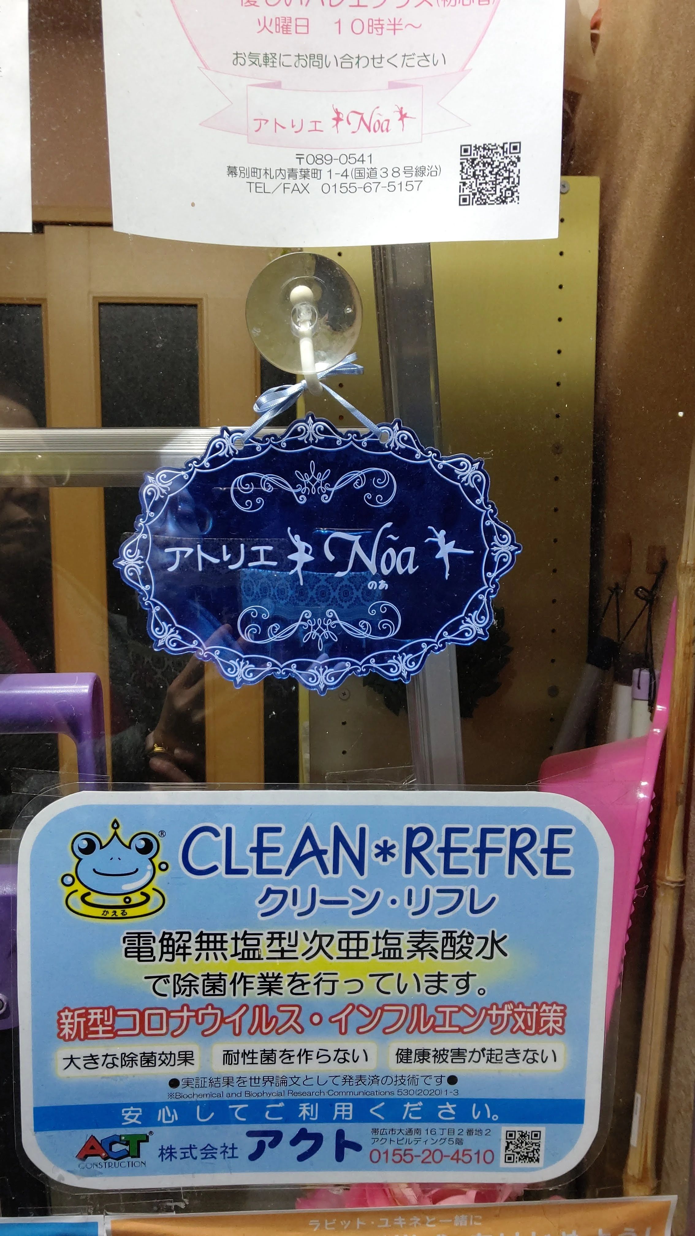 アトリエＮoa(のあ) バレエ 札内青葉町教室のサムネイル画像 4