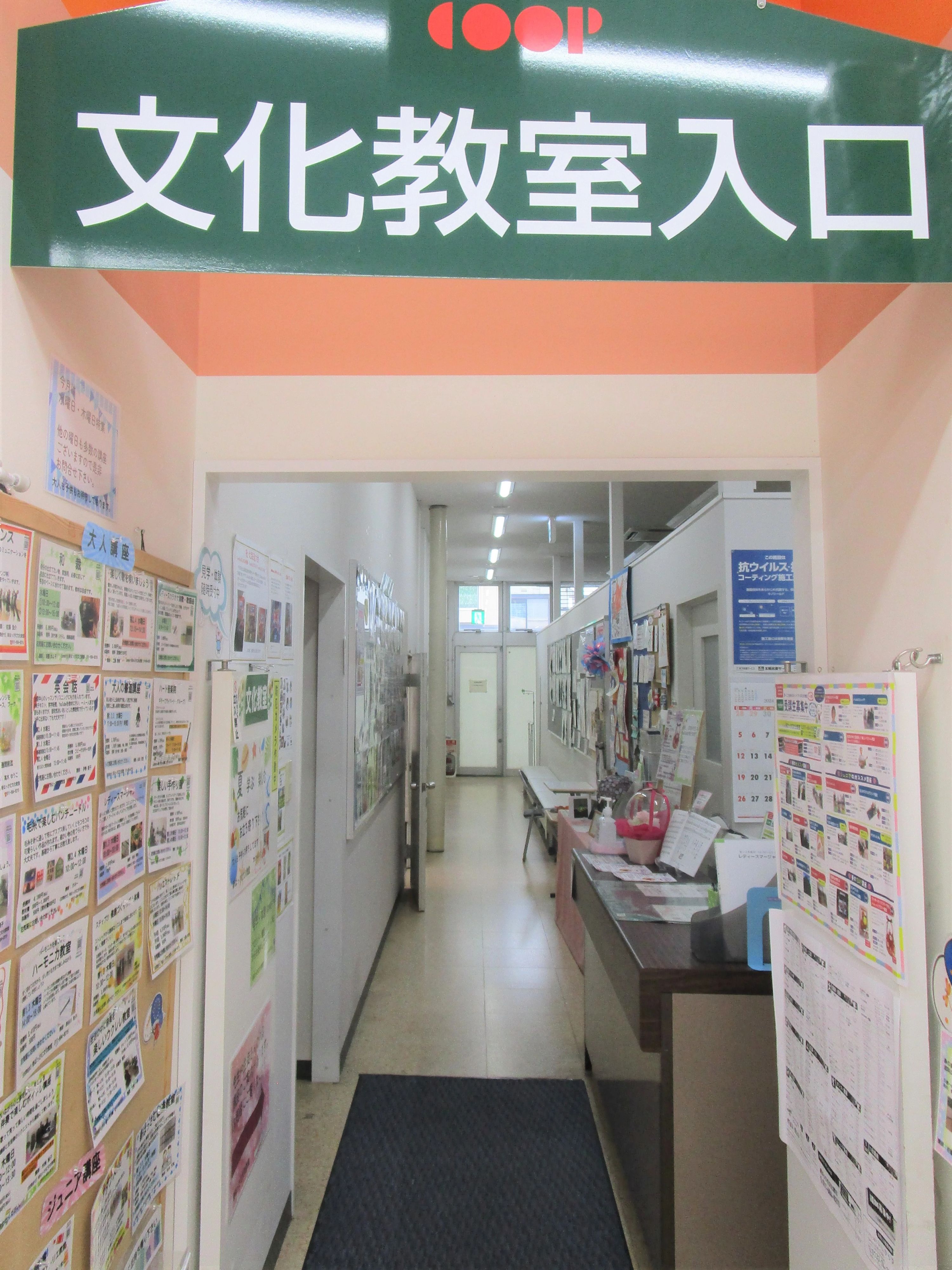 COOP(コープ) バレエ 新はっさむ文化教室のメイン画像