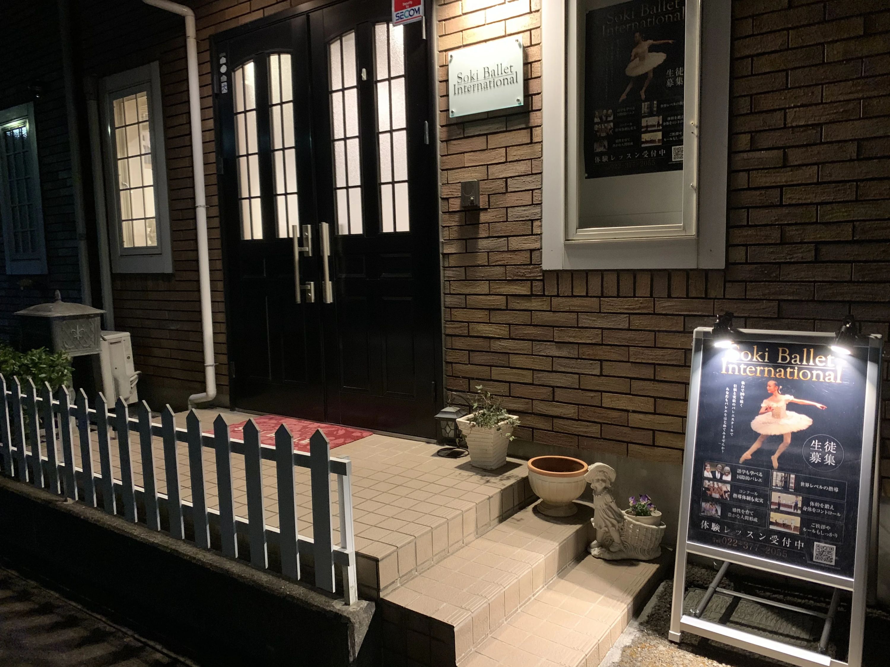 Soki Ballet International 寺岡教室のサムネイル画像 2