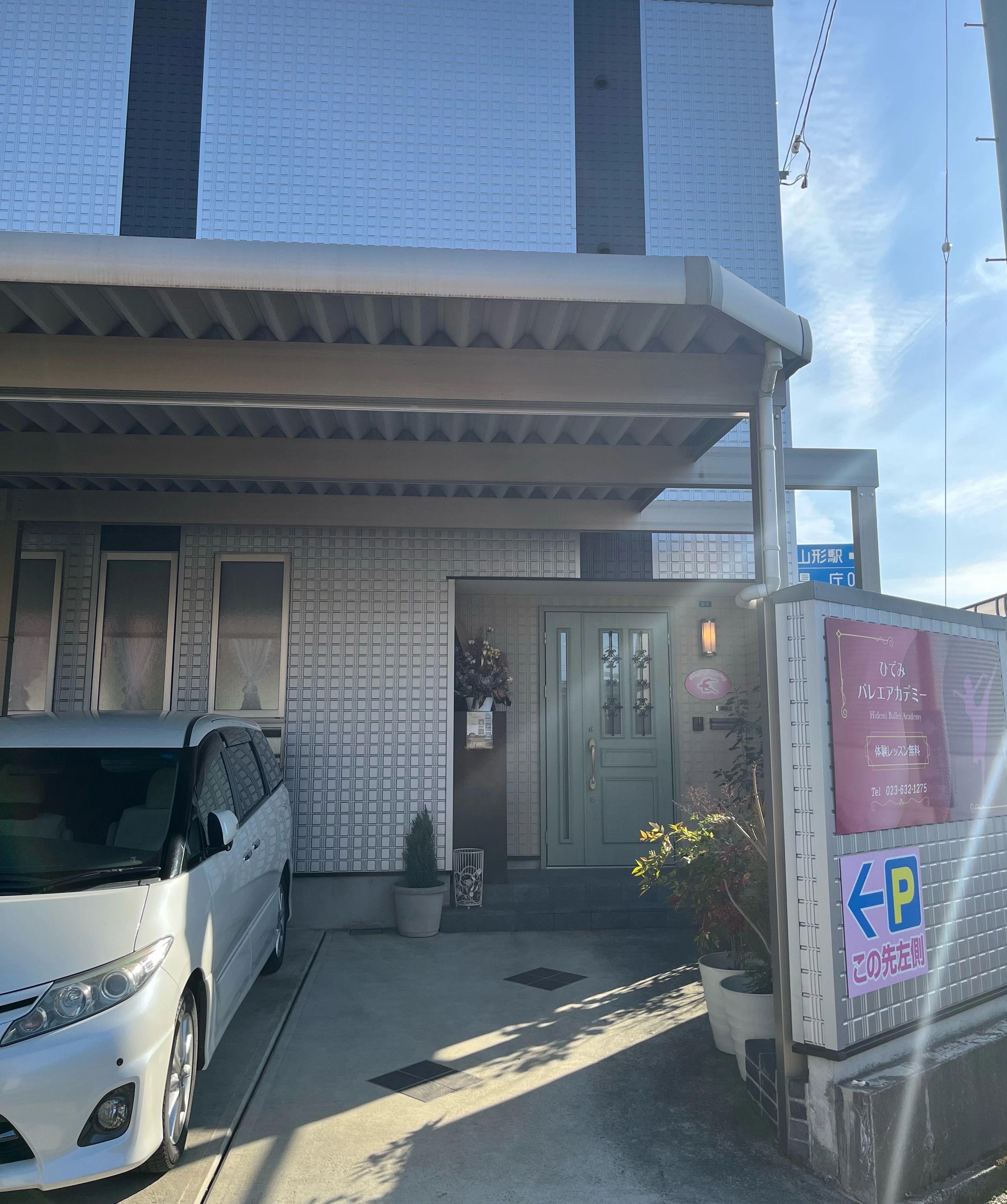 Hidemi(ひでみ) Ballet Academy あこや町教室のメイン画像