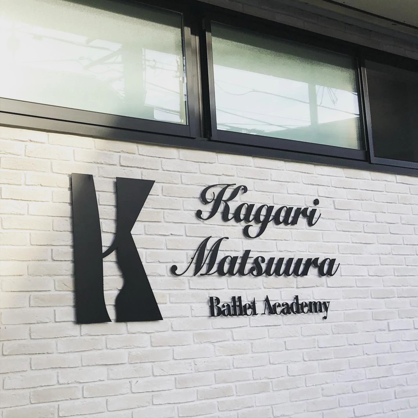 松浦かがりバレエアカデミー 南烏山教室のメイン画像