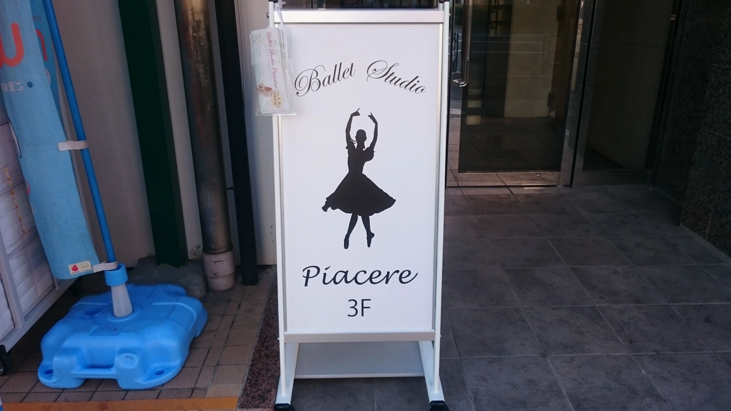 Piacere(ピアチェーレ) バレエ 南葛西教室のサムネイル画像 4