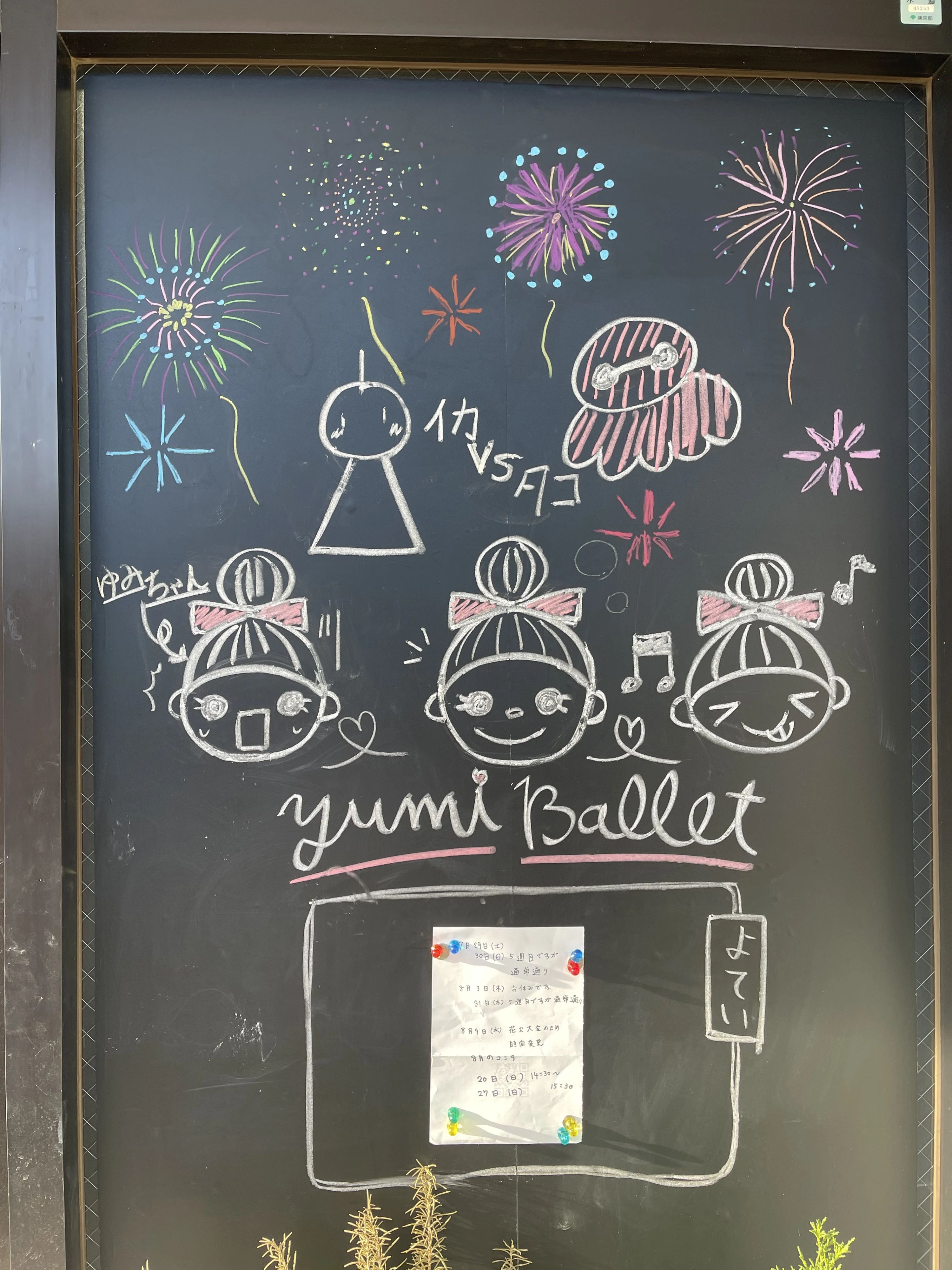 YUMI(ユミ) BALLET 東和泉教室のサムネイル画像 4