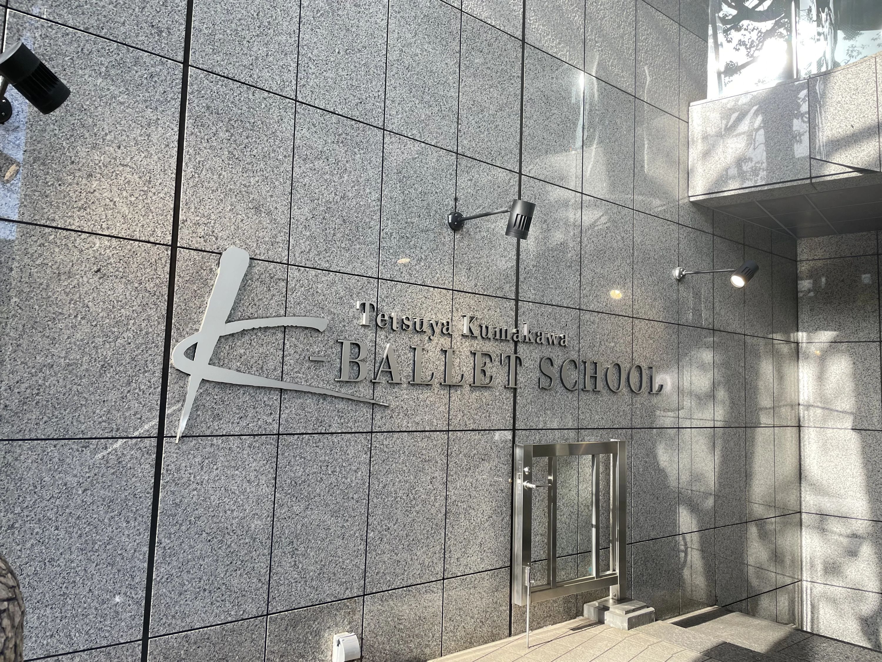 K BALLET SCHOOL 恵比寿校のサムネイル画像 3