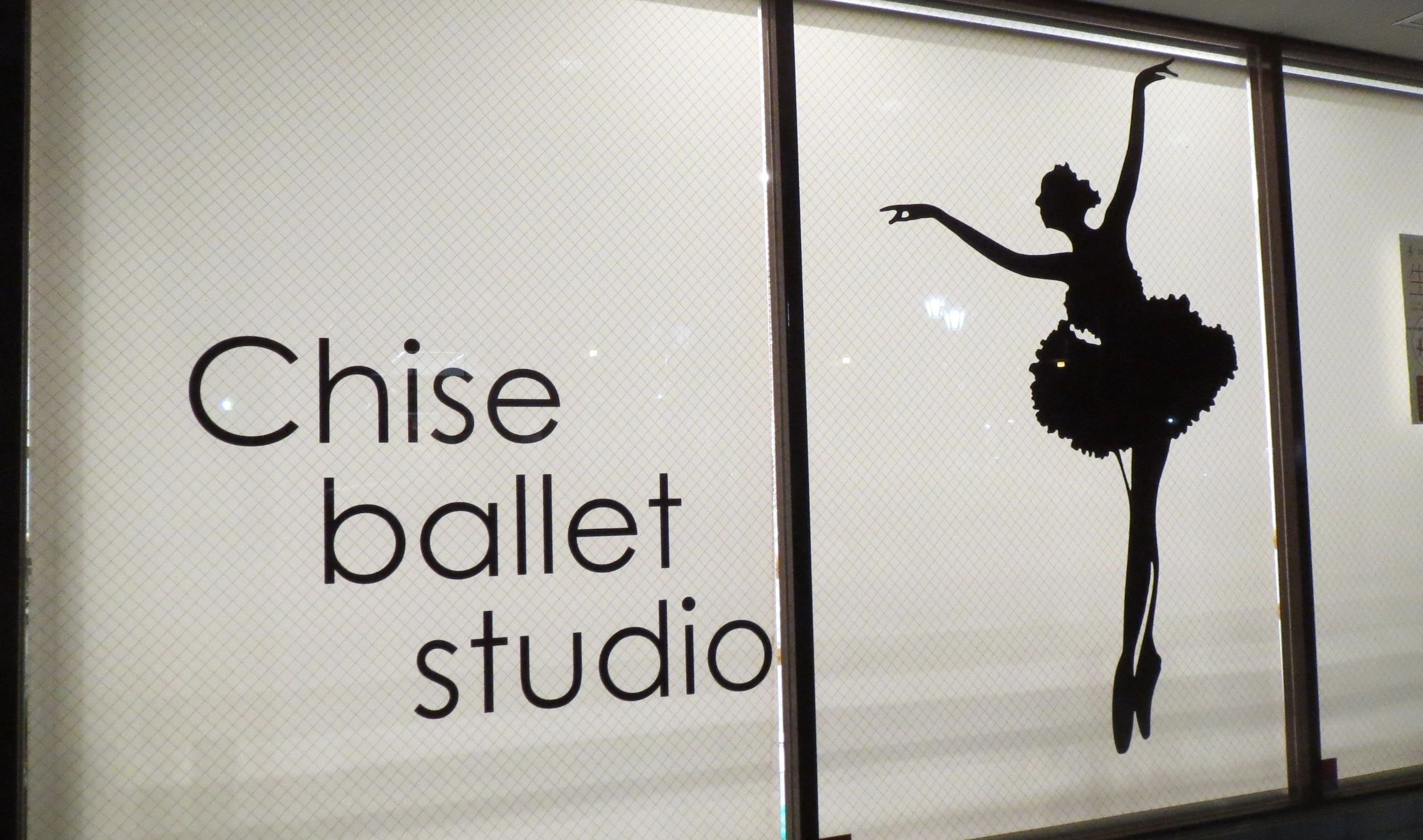Chise(チセ) Ballet Studio 中町教室のメイン画像