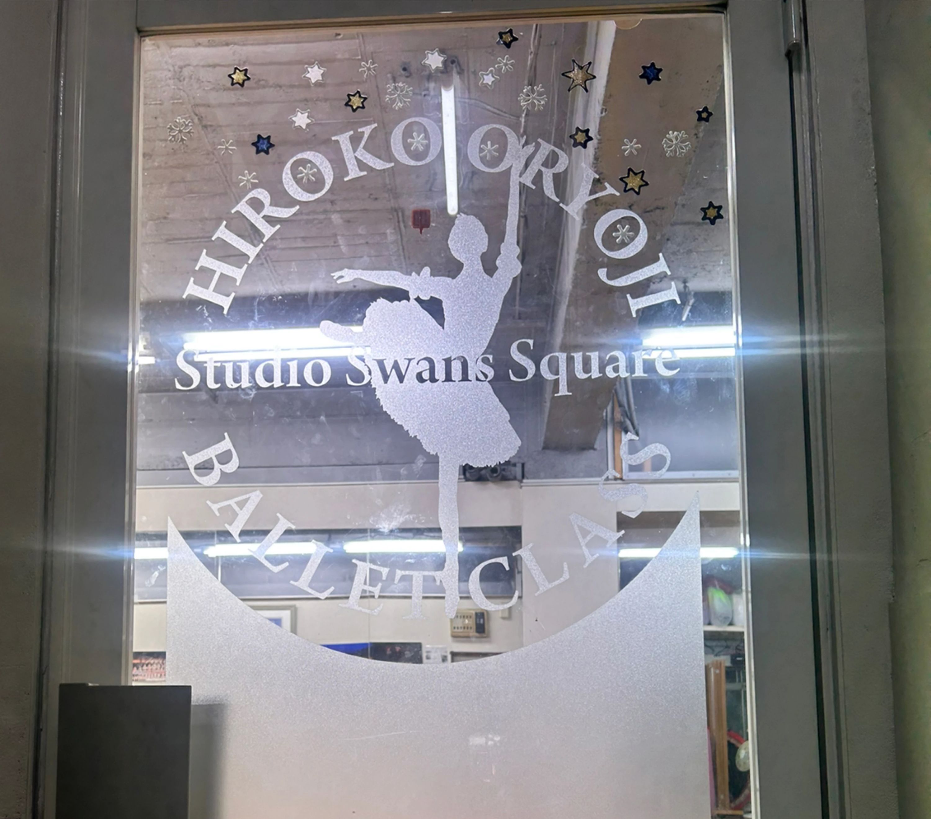 押領司博子バレエクラス スタジオスワンズスクエアのサムネイル画像 2