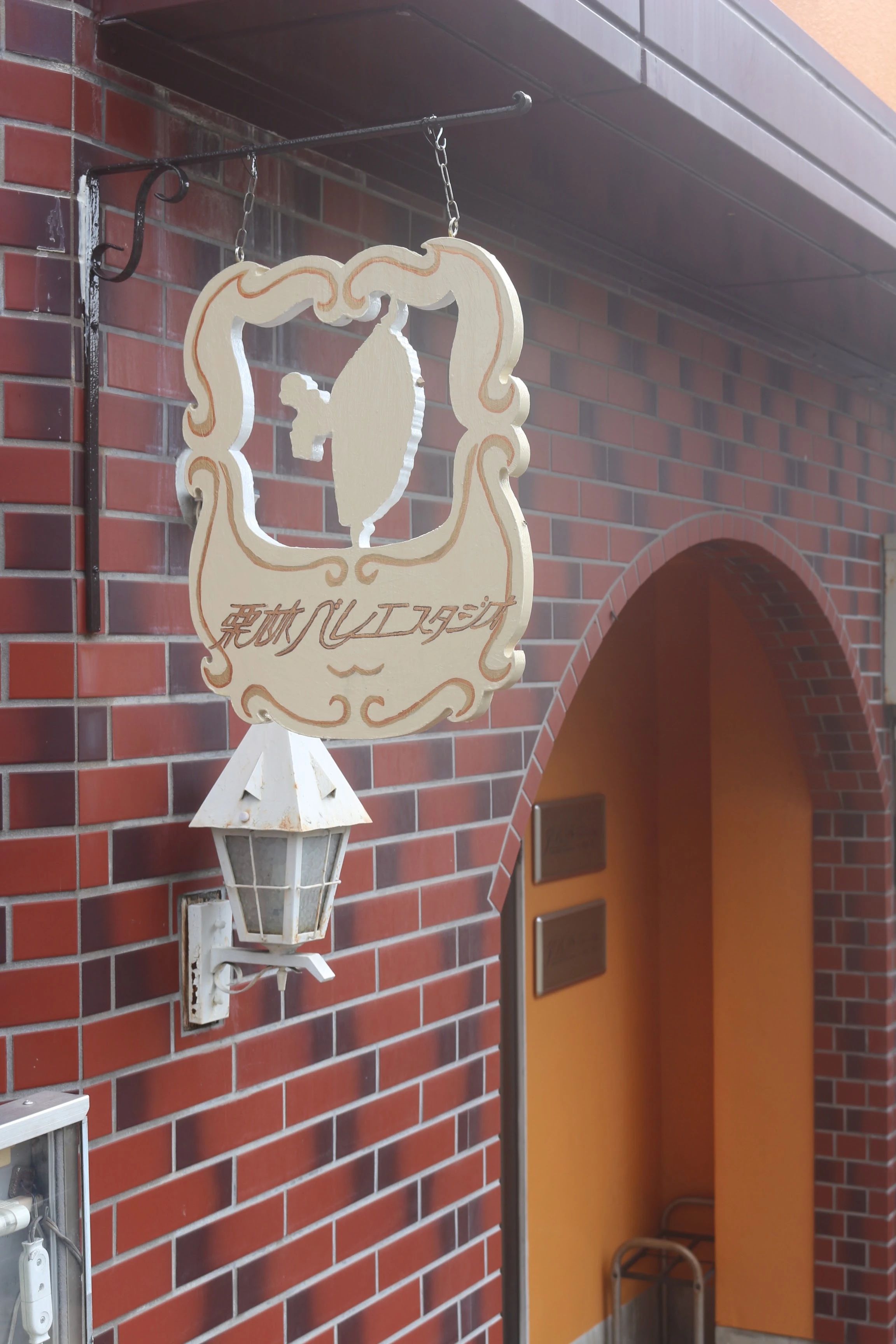 Ballet Kuribayashi(栗林) 福生教室のサムネイル画像 2