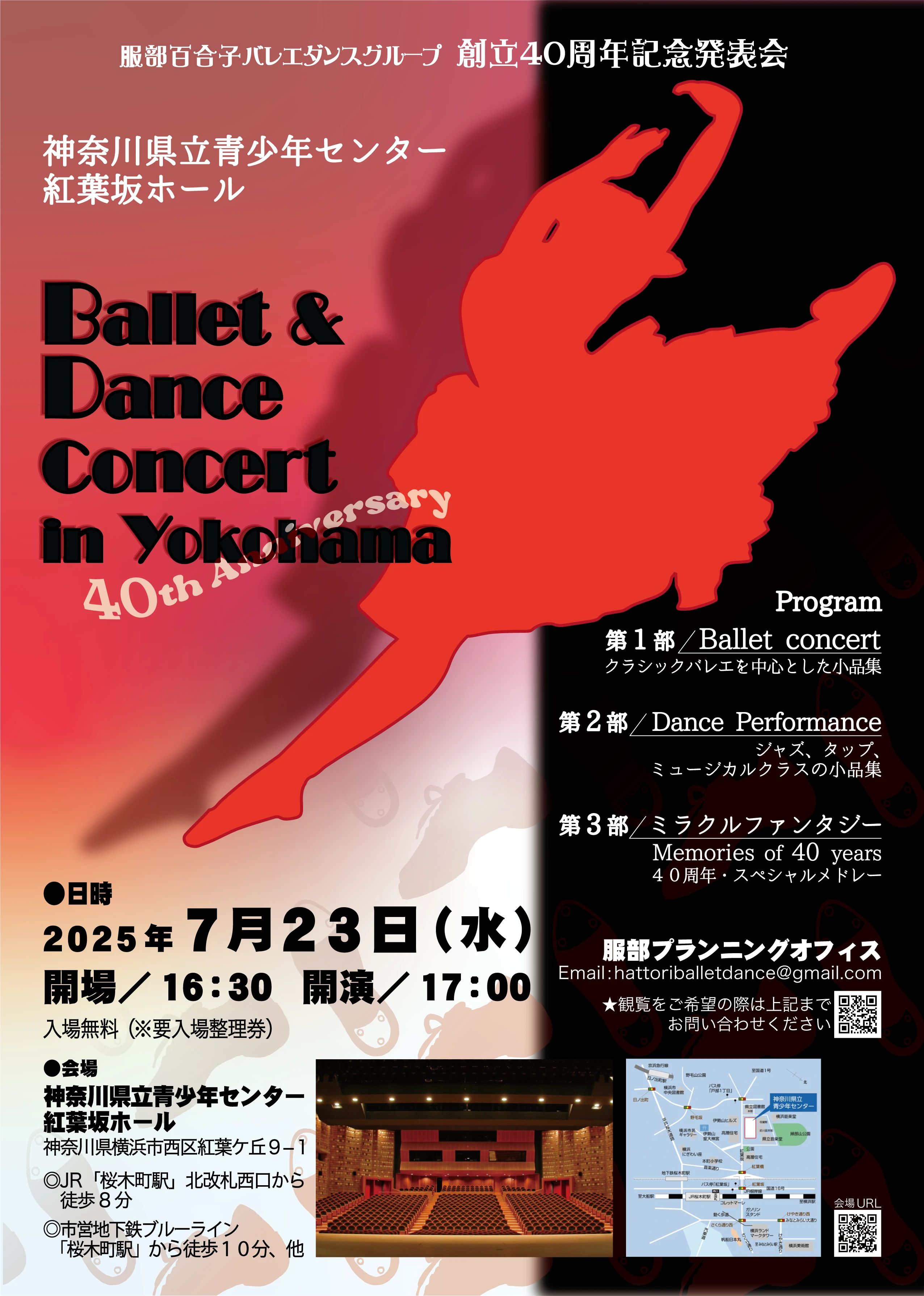 服部百合子バレエダンスグループ 多摩・本部スタジオのメイン画像