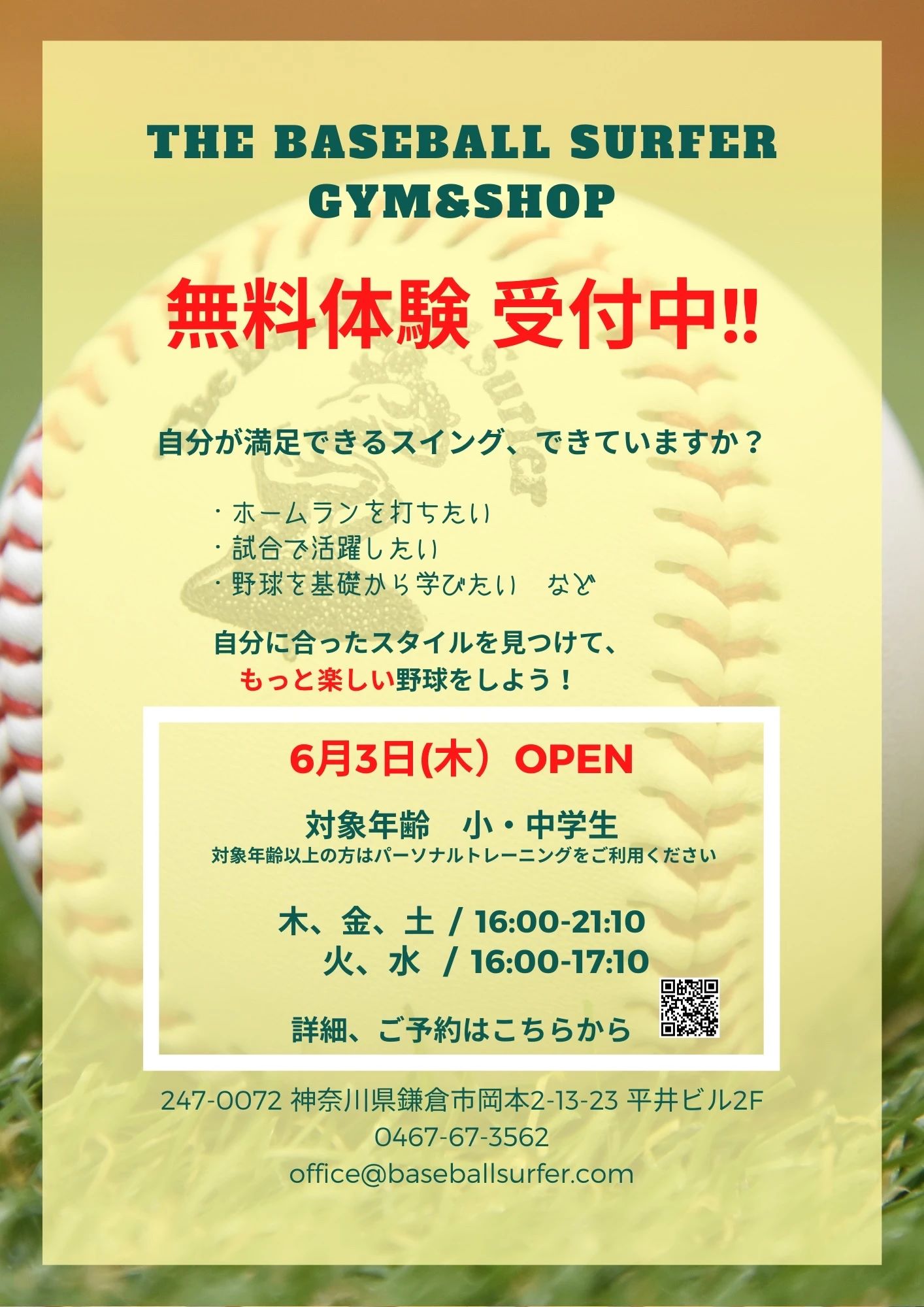 The Baseball Surfer GYM&SHOPのサムネイル画像 3