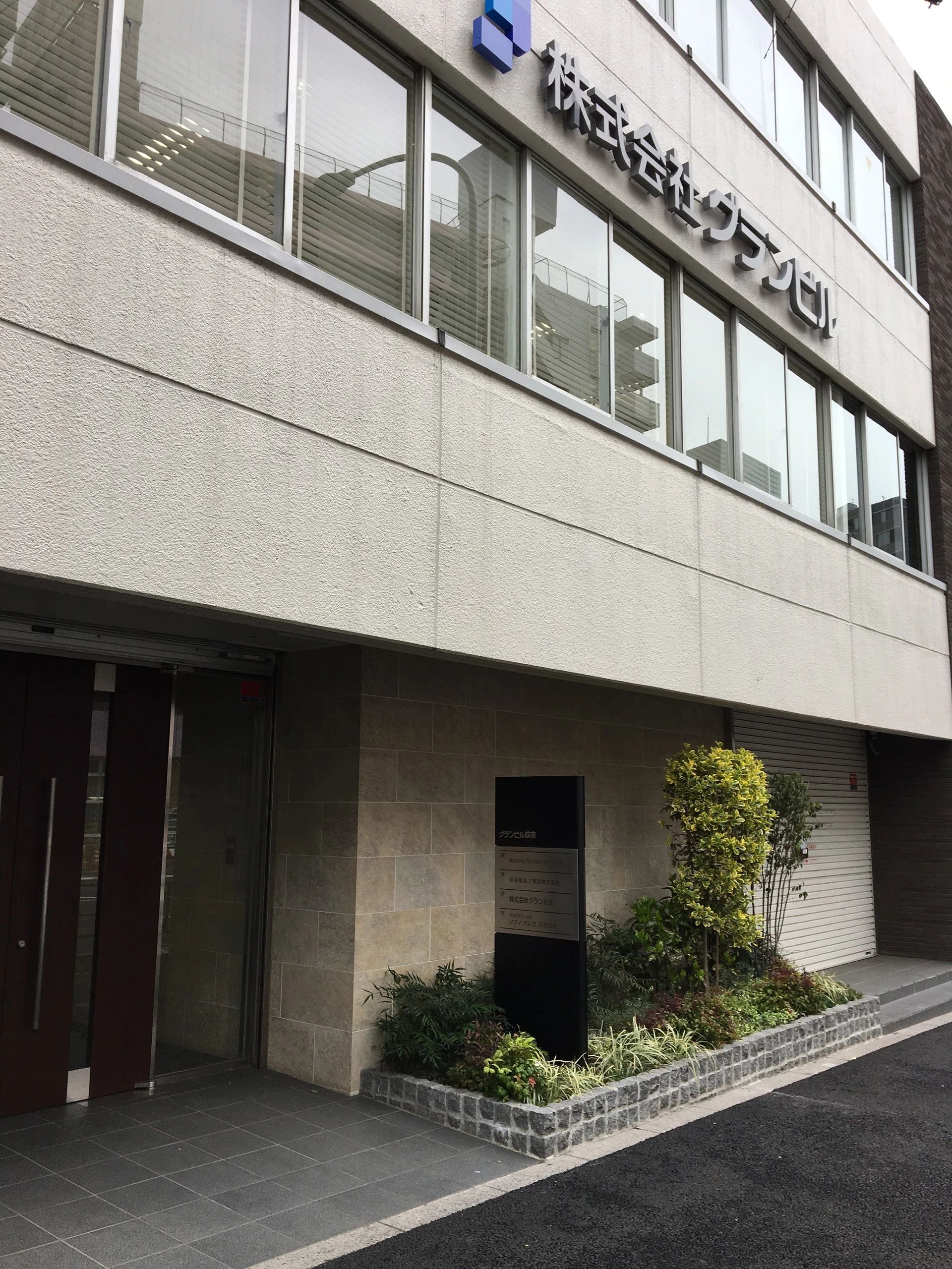 ソフィ バレエスタジオ 阿佐谷南教室のサムネイル画像 2