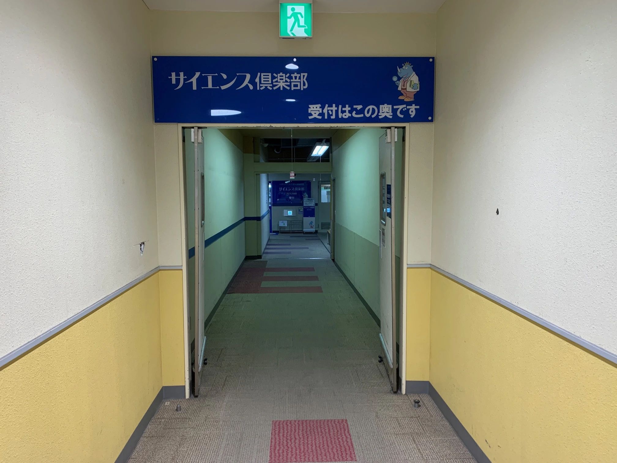 サイエンス倶楽部稲毛海岸教室のサムネイル画像 2